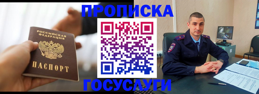 временная прописка в Инте