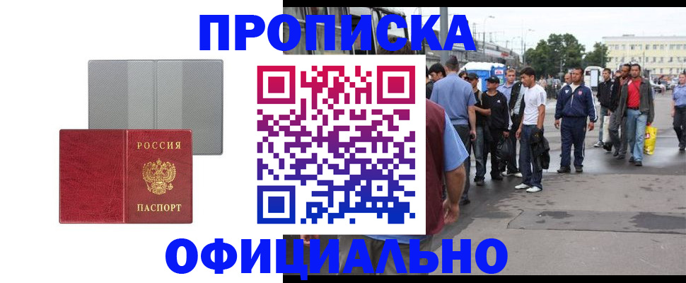 временная регистрация в квартире в Инте