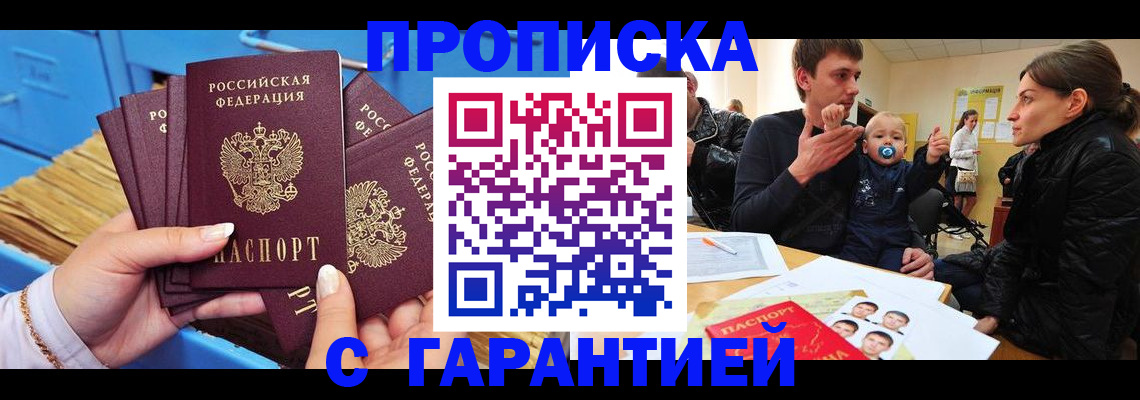 регистрация в Инте